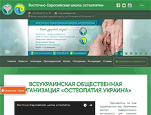 Tablet Screenshot of osteoukr.com